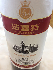 A Chinese wine we had for lunch, pleasant and ver morish.....